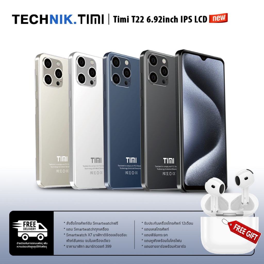 TIMI T22(6+128GB)โทรศัพท์Android13 หน้าจอ6.92นิ้ว เล่น2หน้าจอ แบต6500mAh กล้อง13MP ประกันศูนย์ไทย1ปี