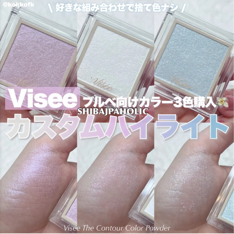 Visee Highlights Powder ไฮไลท์ เนื้อแป้ง