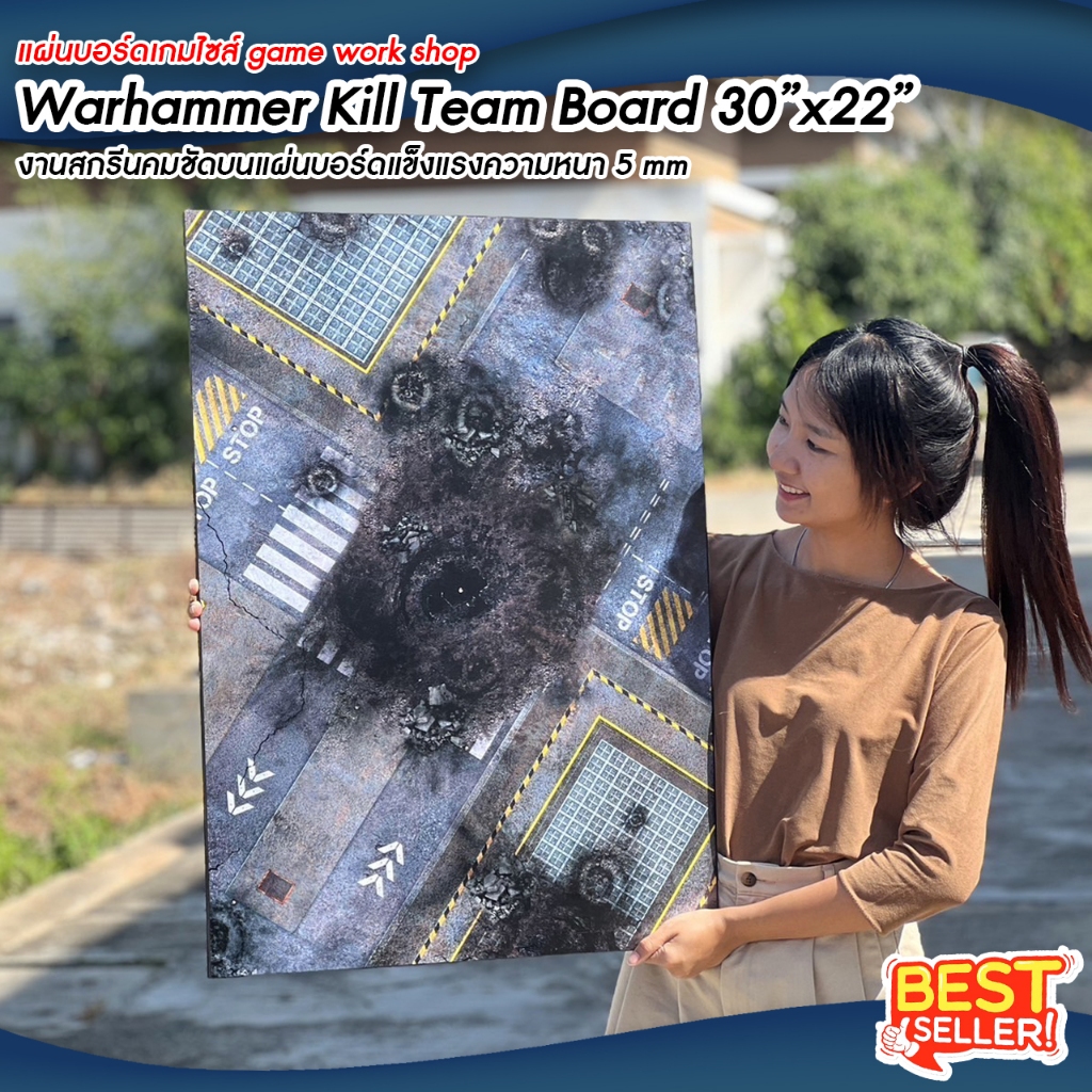 Warhammer Kill Team Board 30x22 in ส่งจากไทย บอร์ดเกม บอร์ดสนาม คิลทีม ไซส์มาตรฐาน หนาพิเศษอย่างดี
