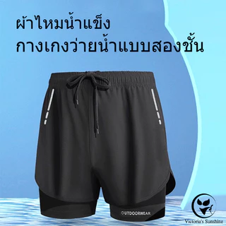 🇹🇭พร้อมส่งในไทย🇹🇭กางเกงว่ายน้ำ ชุดไปทะเล ผู้ชาย กางเกงว่ายน้ำกีฬา มีความยืดหยุ่นสูง สองชั้น สไตล์ใหม่#0195
