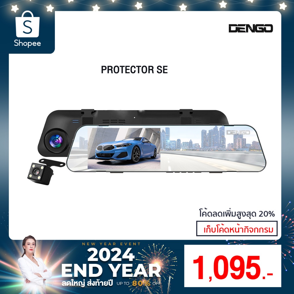 [920.- CLS12LT] Dengo Protector SE กล้องติดรถยนต์ สว่างกลางคืน 2กล้อง ปรับแสงอัตโนมัติ เมนูไทย ประกั