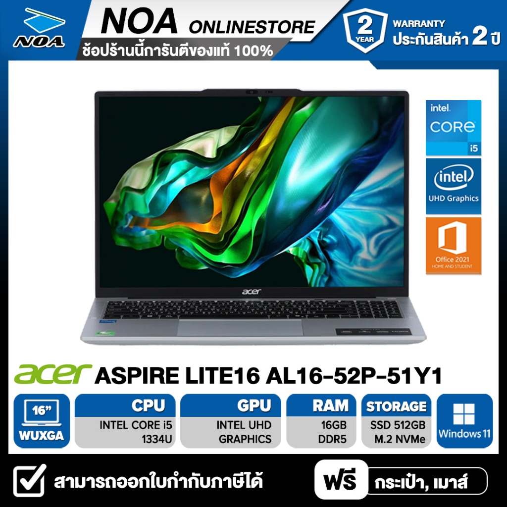 NOTEBOOK (โน๊ตบุ๊ค) ACER ASPIRE LITE AL16-52P-51Y1 16" WUXGA รับประกันศูนย์ไทย 2ปี