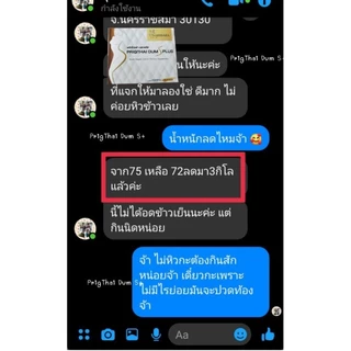 พริกไทยดำ (ไม่มีกล่อง) ฟรีของแถม!!