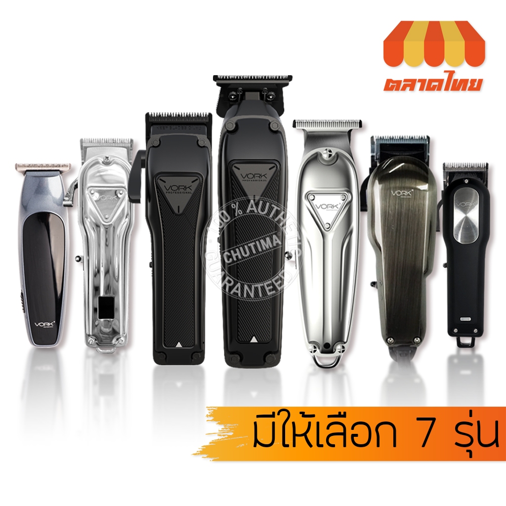 (รับประกัน 1 ปี) ปัตตาเลี่ยน Vork Professional รุ่น V1 / V2 / V3 / V4 / V5 / V6 / V7