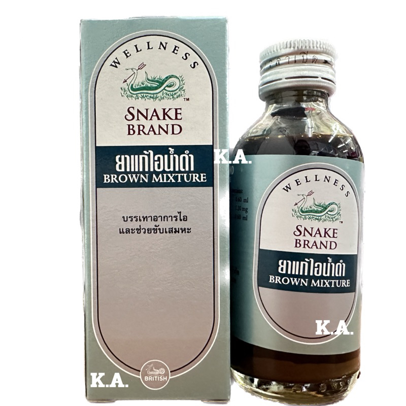 ยาแก้ไอน้ำดำตรางู  60ml (4933)