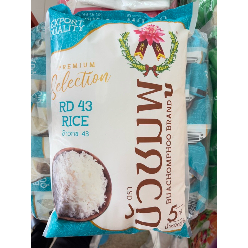 ข้าวน้ำตาลต่ำ(น้อย) กข.43 น้ำหนัก 5 กก.