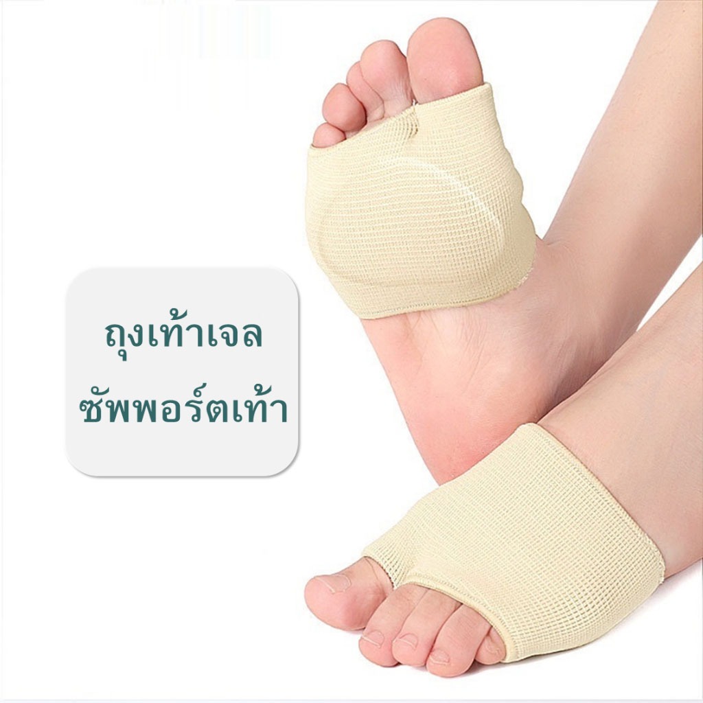 แท้ 100% ถุงเท้าเจลซัพพอร์ตเท้า สวมฝ่าเท้า รูปที่ 2
