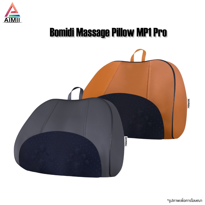 Bomidi Massage Pillow MP1 Pro หมอนนวด เลียนแบบการนวดด้วยมือมนุษย์ ประคบร้อนพร้อมการนวดแบบ 3D สองทิศท