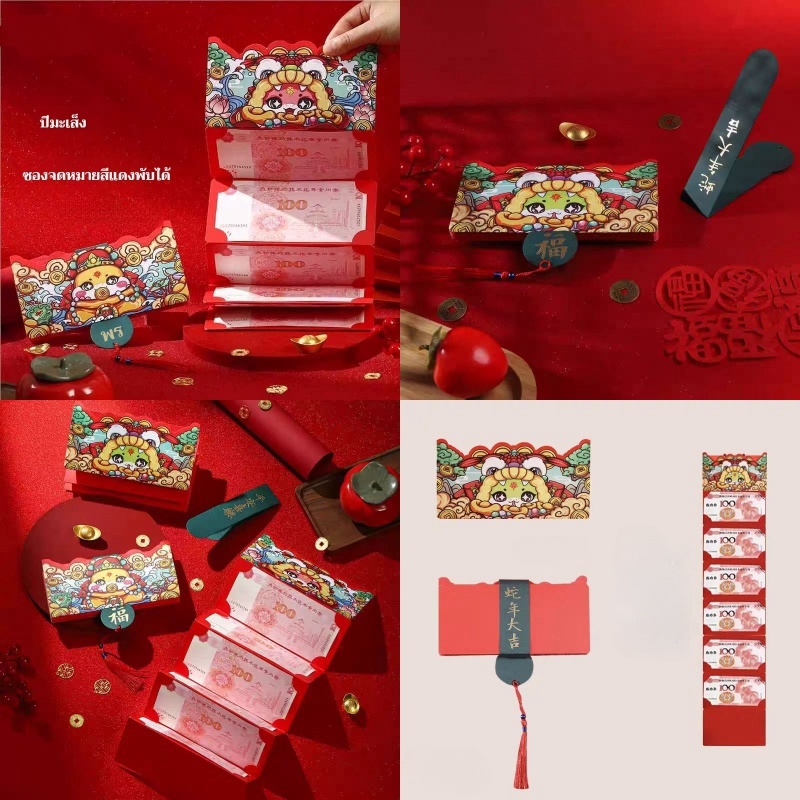 พร้อมส่ง ประเทศจีนแพ็คเก็ตสีแดง 2025ซองจดหมายสีแดงสำหรับปีงูซองจดหมายสีแดงรูปพัดลม6/10 กระเป๋า