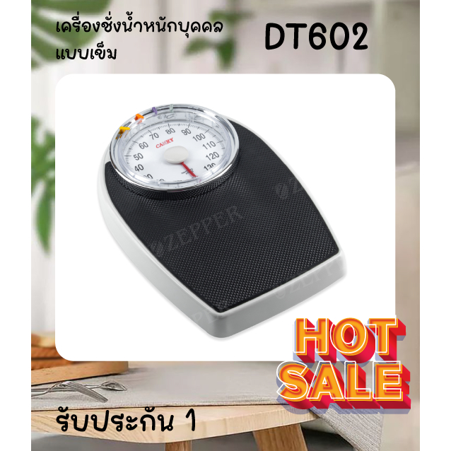 เครื่องชั่งบุคคลแบบเข็ม ZEPPER รุ่น DT602