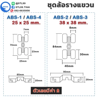 ล้อรางแขวน ขนาด 25มิล และ 38 มิล 1 กล่อง บรรจุ 2 ชิ้น สามารถเลือก ได้จากตัวเลือกสินค้า #ล้อบานเลื่อน #ล้อบานบานเฟี้ยม