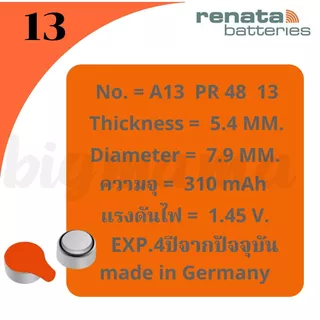 Renata A13 Pr48 ถ่านเครื่องช่วยฟัง เบอร์13สีส้ม สำหรับใส่เครื่องช่วยฟัง HearingAidBatteries
