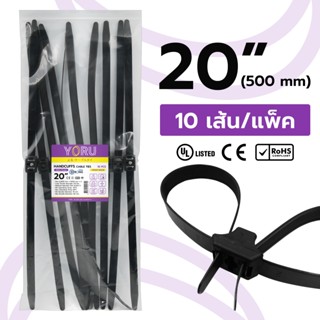 สายรัดกุญแจมือ 20
