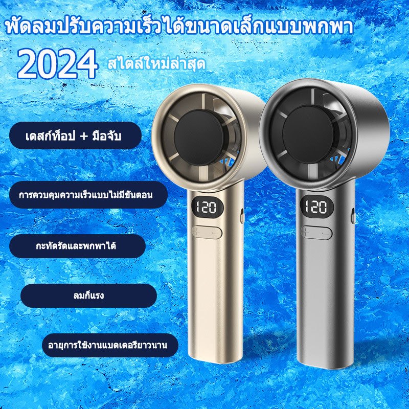 ใหม่ พัดลมมือถือความเร็วสูง M11 Turbo Mini Fan พัดลมมือถือเจ็ทเจ็ทไฟฟ้า ชาร์จ USB แบบพกพา เหมาะกับกล