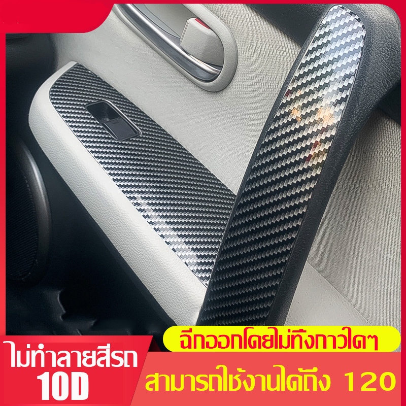 สติกเกอร์แคฟลา10d ใช้ได้ 120ปี ไม่ทำลายสีรถ สติกเกอร์เคฟลา3m เคฟล่าแท้ พร้อมแผ่นรองกาว ฉีกออกโดยไม่ทิ้งกาว