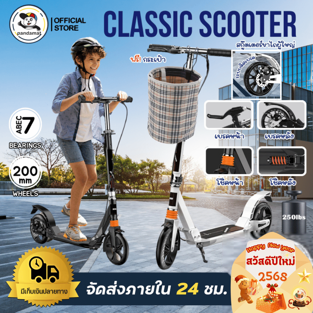 Scooter สกู๊ดเตอร์2ล้อ (ฟรี!กระเป๋า) สกู๊ตเตอร์ผู้ใหญ่ ใช้ขาไถ เบรคมือ ไม่ใช่ไฟฟ้า