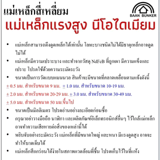 แม่เหล็กทรงสี่เหลี่ยม กว้างxยาวxสูง แม่เหล็กแรงสูง นีโอไดเมียม สี่เหลี่ยม Magnet Neodymium แม่เหล็ก
