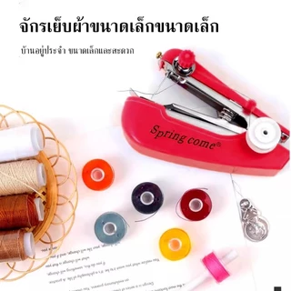 ักรเย็บผ้ามือถือ จักรเย็บผ้ามินิ ขนาดพกพา จักรเย็บผ้าแบบพกพา ไร้สาย Mini Sewing Machine แบบมือกด ไม่ใช้ถ่าน