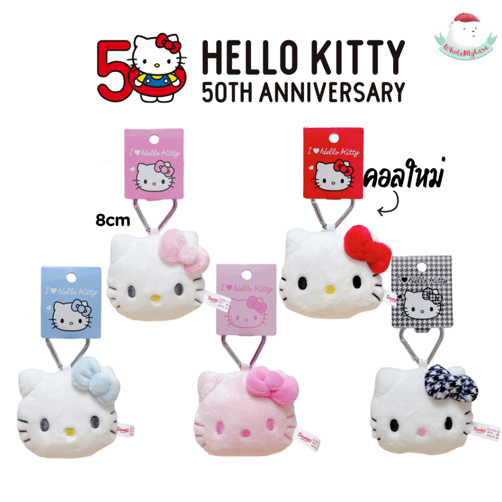 ⭐️ใช้โค้ดลด 30% เหลือ xxx⭐️ (พร้อมส่งจากไทย🇹🇭) พวงกุญแจ KITTY "แบบหัว 5สี" แท้100% สำหรับห้อยตกแต่งกระเป๋า