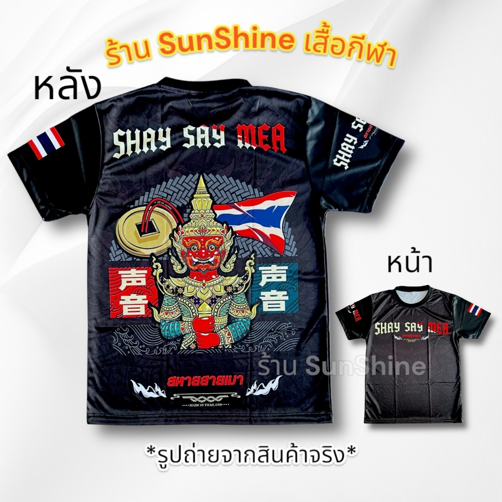 เสื้อกีฬาผู้ชาย เสื้อพิมพ์ลาย นุ่ม ลื่น ระบายอากาศ ไม่ร้อน ผู้หญิงใส่ได้ วิ่ง ออกกำลังกาย เบา สบาย