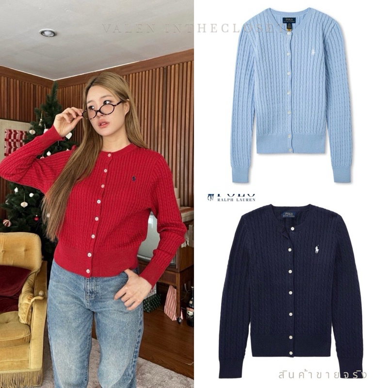 RL Polo Cardigan เสื้อคลุมไหมพรมคาดิแกน ดีเทลปักโลโก้ม้า สีใหม่ละมุนฟีลมาก