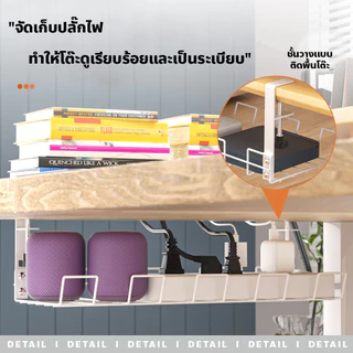 evebell รางเก็บสายไฟใต้โต๊ะ จัดการสายเคเบิล ไม่ต้องเจาะ ติดตั้งง่าย วัสดุแข็งแรง