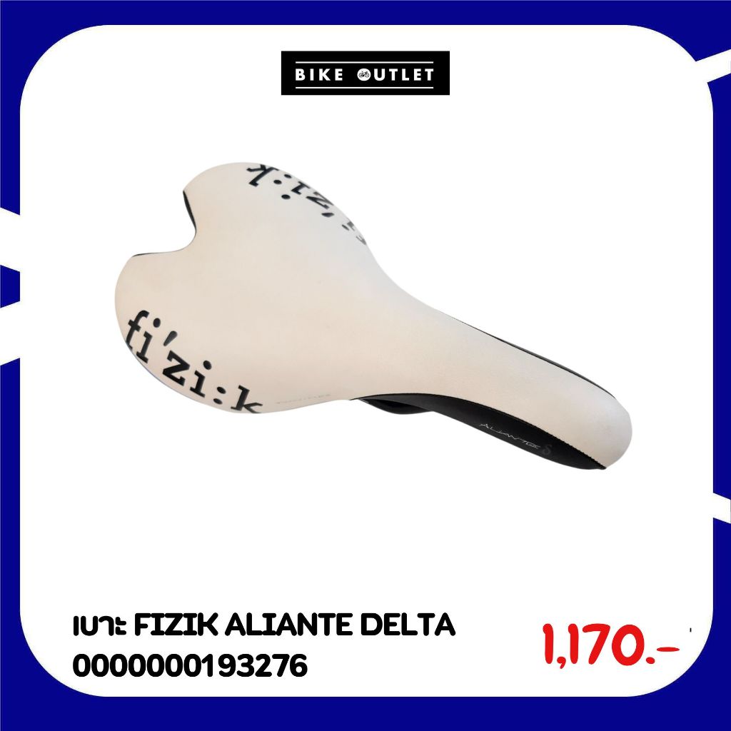 เบาะ FIZIK ALIANTE DELTA