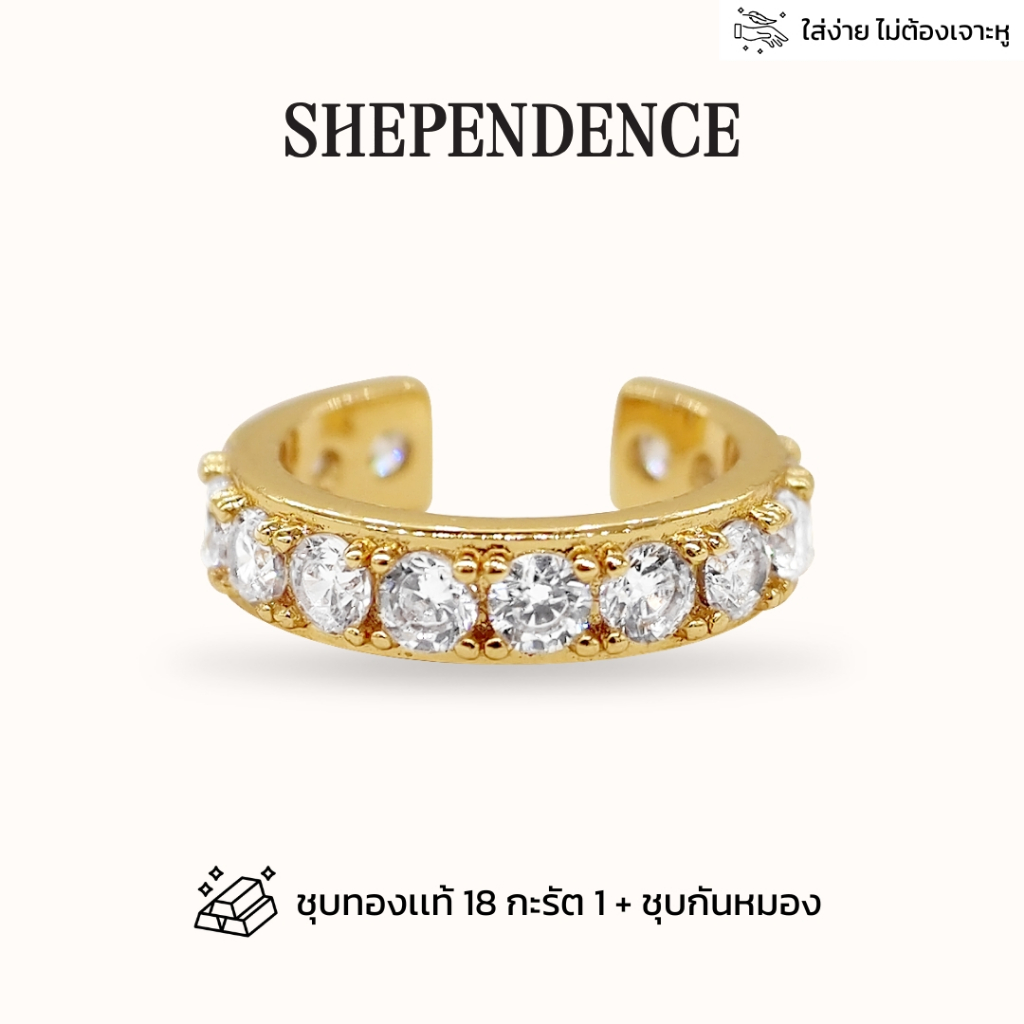 Shependence ต่างหูหนีบคริสตัลใหญ่ (Big Crystal Pave Ear Cuff)