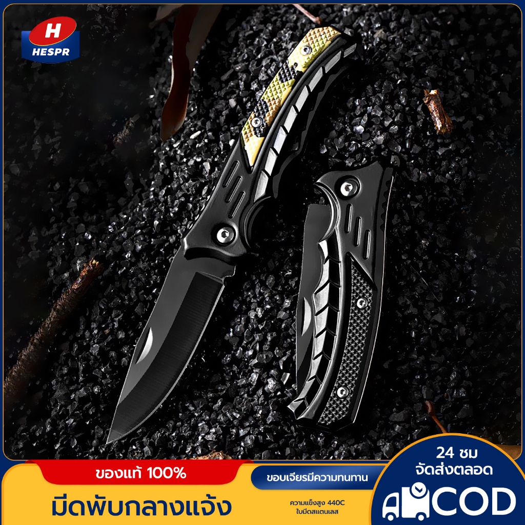 HESPR มีดพกแบบสั้นสแตนเลสขนาดเล็ก 16 cm เดินป่าตั้งแคมป์ได้ คมกริบ