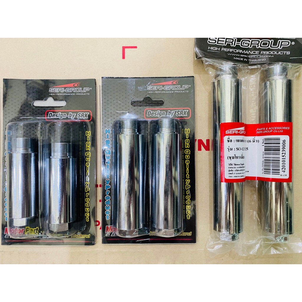 (งาน SRK) แกนต่อโช๊คหน้า ขนาด 26 มิล NOVA TENA DASH LS SONIC โนวา เทน่า แดช แอลเอส โซนิค (FISHO)