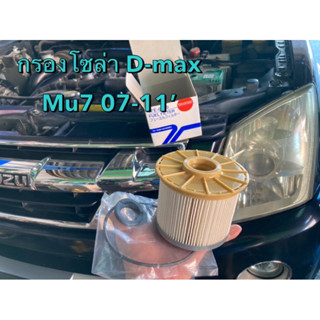 Tokyo Roki แท้ !!!!!! กรองโซล่า กรองดีเซล  ไส้กรองดีเซล อีซู…