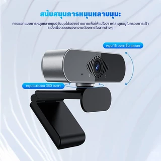 1080P เว็บแคม HD 360°ปรับอินเทอร์เฟซ USB โฟกัสอัตโนมัติพร้อมไมโครโฟนลดเสียงรบกวนสำหรับพีซี /แล็ปท็อป /การประชุมทางวิดีโอ
