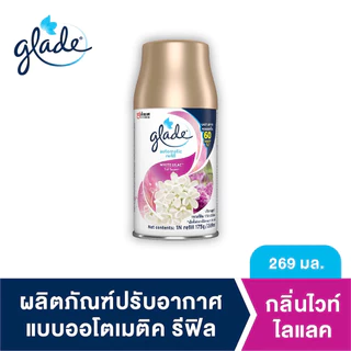 รีฟิลเกลด Glade automatic spray refill ชนิดเติม ใช้กับเครื่องพ่นสเปรย์อัตโนมัต ขนาด 252 มล.
