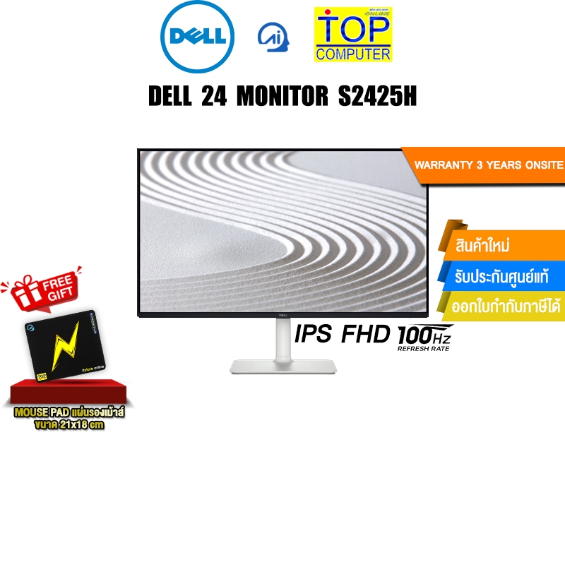 DELL 24 MONITOR S2425H/ประกัน 3 Years Onsite/BY ITSTORE-ONLINE