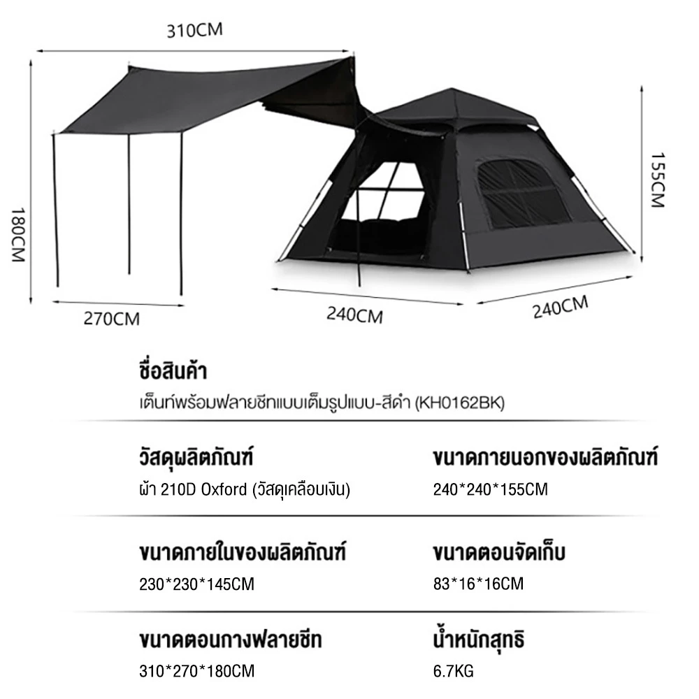 เต็นท์กางอัตโนมัติ เต็นท์สนาม สำหรับ 4-8 คน thumbnail 9