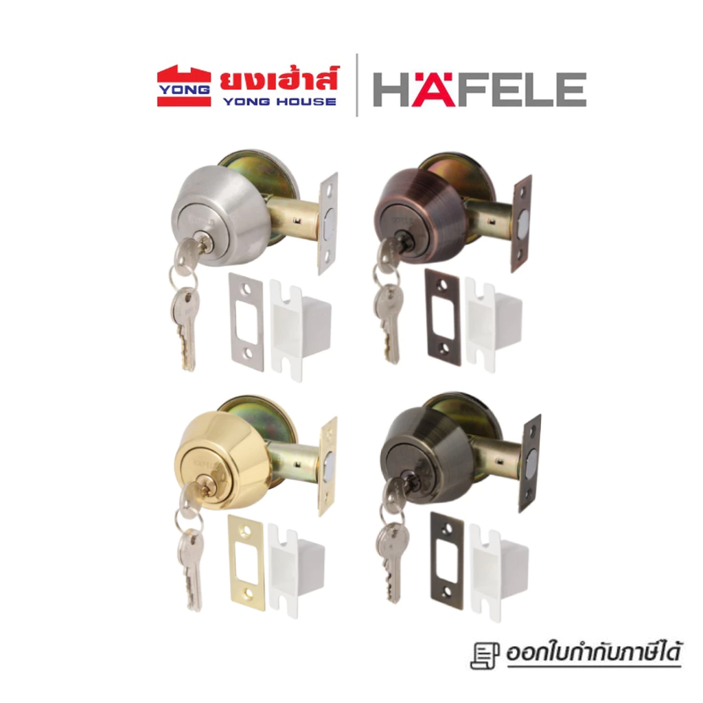 HAFELE กุญแจลิ้นตาย รุ่น 489.10.500 489.10.503 489.10.501 489.10.502 กุญแจลิ้นตายหางปลาบิด