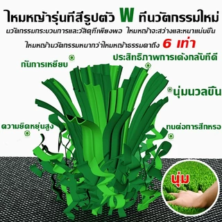 🔥รับประกัน 30 ปี🔥 หญ้าเทียม หญ้าไม่หลุดออก 2x10เมตร 4 ซม/35 พิน หญ้าปลอม หญ้าแผ่นปูพื้น หญ้าเทียมปูพื้น นุ่มนิ่ม