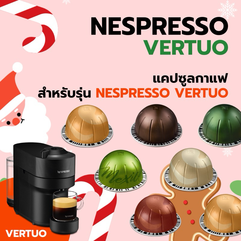 Nespresso Vertuo Capsules กาแฟแคปซูล สำหรับเครื่องชงกาแฟ Nespresso Vertuo Next, Vertuo Pop
