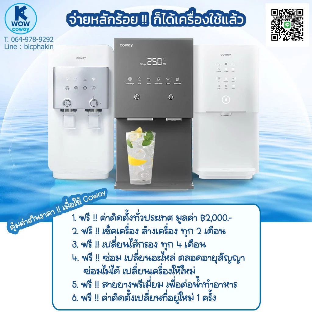 เครื่องกรองน้ำ COWAY รุ่น Neo Plus 3 อุณหภูมิ thumbnail 6