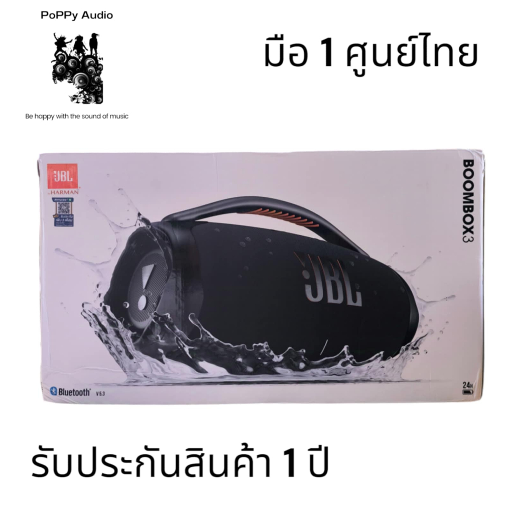 Jbl Boombox 2/3 มือ 1 ศูนย์ไทย (โค้ดลดสูงสุด 1000 ทักแชทสอบถามได้ครับ)