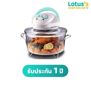 ออตโต้ หม้ออบลมร้อนโถแก้ว รุ่น CO-705/703A ขนาด 12 ลิตร (คละสี) OTTO CONVECTION OVEN 1300 W #CO-705/703A 12 L.