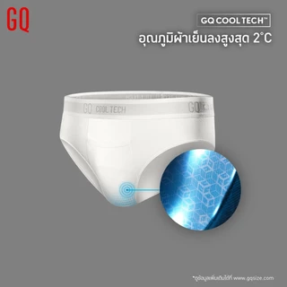 [3 ตัวลดเหลือ 999.-] GQ Cool Tech™ กางเกงในไข่เย็น รุ่น New Normal ทรง Bikini