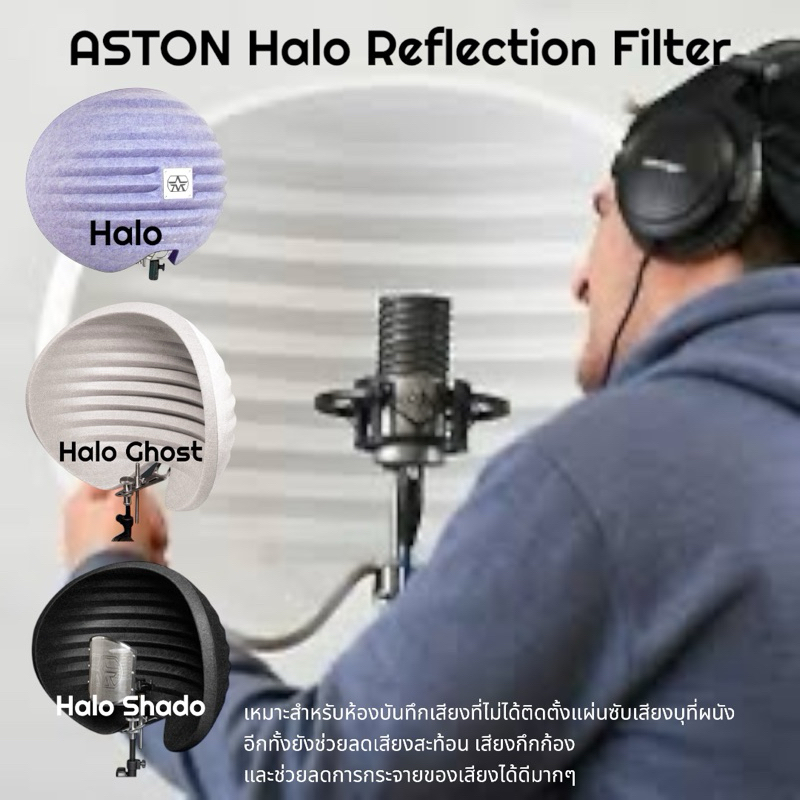 Aston Halo Reflection Filter (Original/Shadow/Ghost)