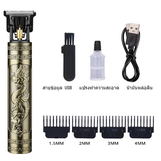 เครื่องตัดผมแบตตาเลี่ยนไฟฟ้า เครื่องโกนหนวด ชาร์จไร้สาย USB ปัตตาเลี่ยนใช้ได้ทั้งเด็กและผู้ใหญ่