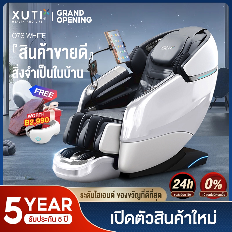 XUTI  เก้าอี้นวด เก้าอี้นวดไฟฟ้า รุ่น Q7S มาพร้อมราง SL เก้าอี้นวดอัตโนมัติ รีโมทคอนโทรลบลูทูธในตัว