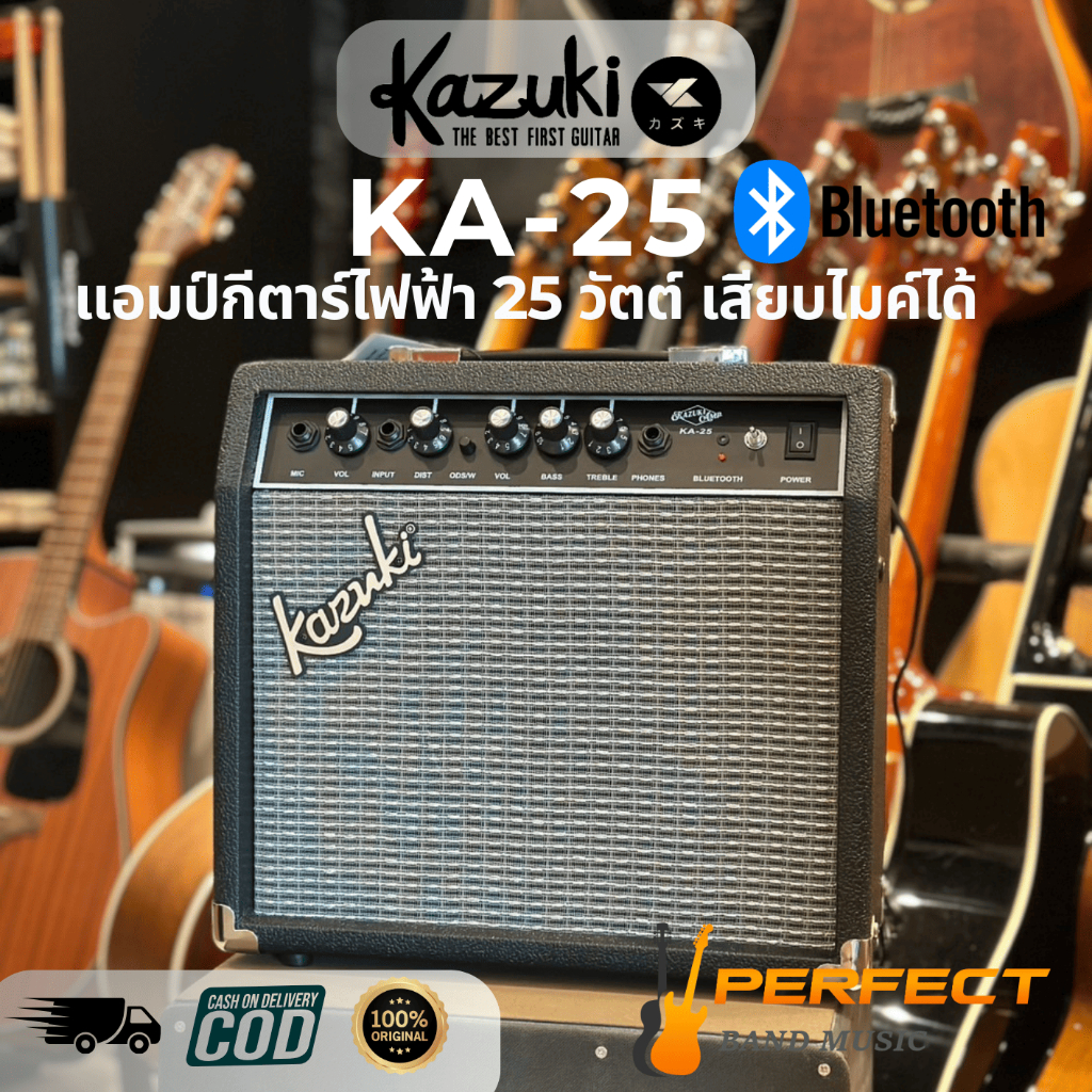 แอมป์กีตาร์ไฟฟ้า KAZUKI KA-25  25 วัตต์ เสียบไมค์ได้