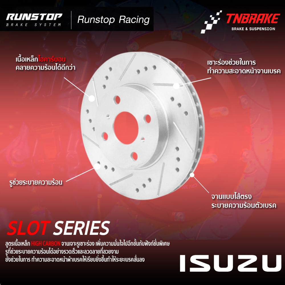 🛑 RUNSTOP SLOT SERIES 🛑  จานเบรคแต่ง จานเซาะร่อง, เจาะรู สำหรับ ISUZU Dmax D-Max Mu7 Mu-X  (ราคาต่อคู่)