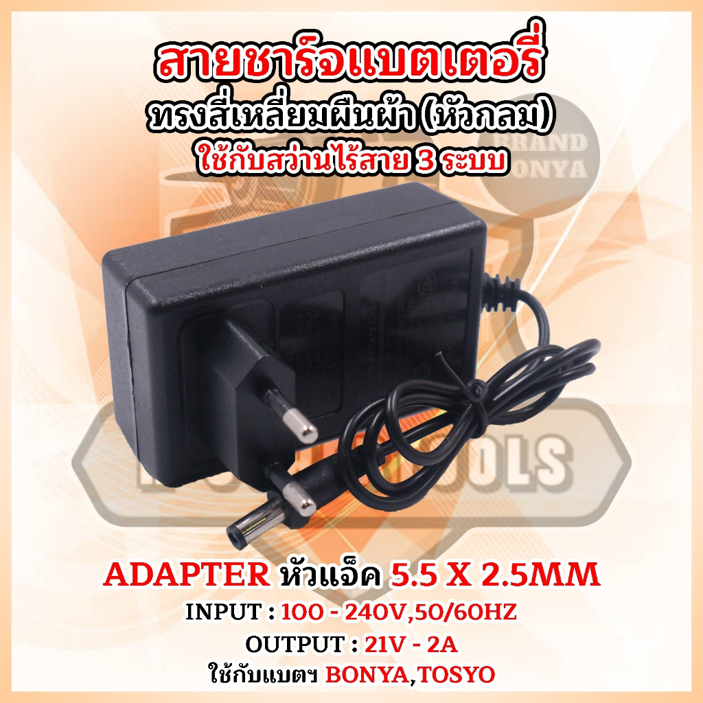 BONYAแท่นชาร์จแบตฯ 28V-68V