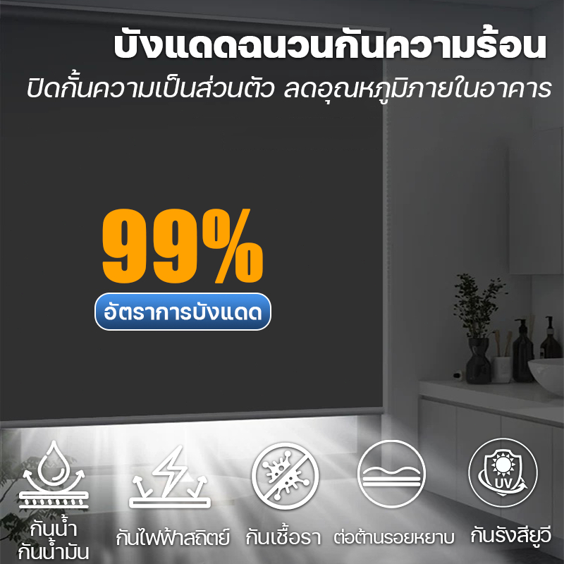 100% ฉนวนกันความร้อน  ARIDOO ม่านม้วน ทึบแสง ม่าน กันน้ำ ม่านกั้นแสง ม่านม้วนกันแสง ฉนวนกันความร้อนกันแดด ม่านบังแสง ราคา ถูกที่สุด ดีลบีเคเค แกลเลอรีภาพที่ 6