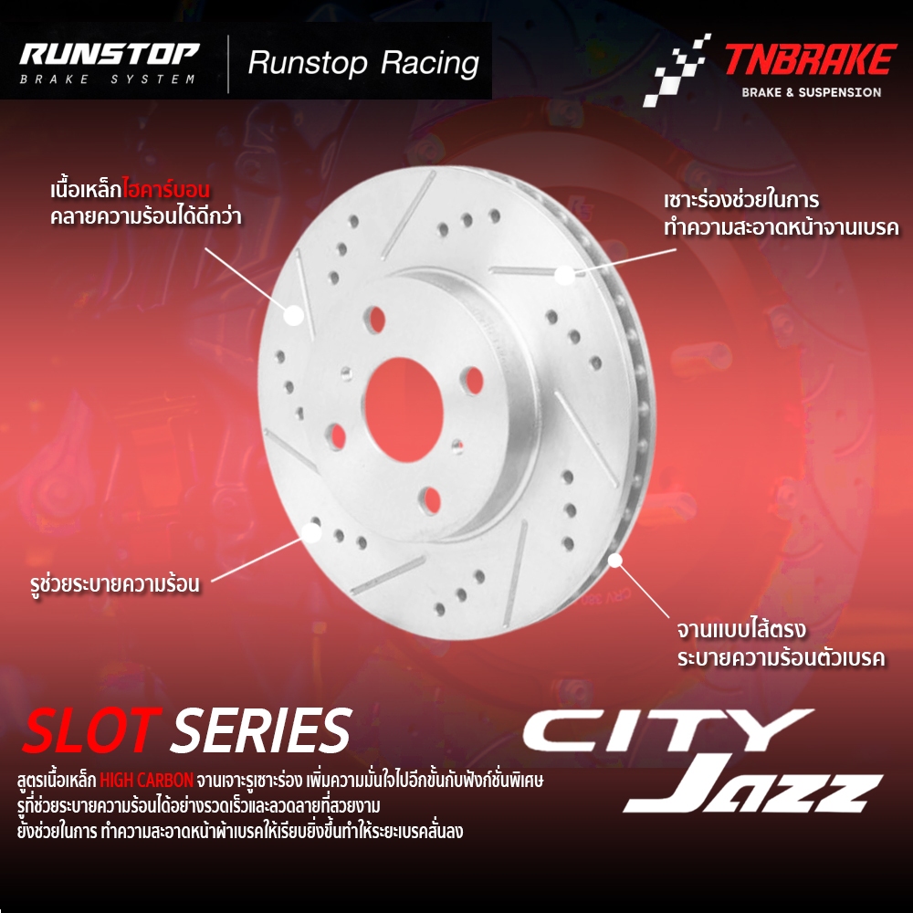 🛑 RUNSTOP SLOT SERIES 🛑 จานเบรคแต่ง จานเซาะร่อง, เจาะรู สำหรับ HONDA CITY. JAZZ, (ราคาต่อคู่)
